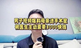 男生刺激爆料视频,男生刺激爆料视频背后的真相与反思